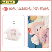 Маленькая баранина персиковая сумка (средний размер) + сумка для наушников из баранины