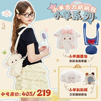 Ягненок【Комбинация на день рождения F】Средний размер