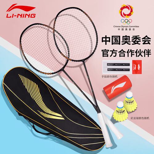 李宁全碳素羽毛球拍锻炼竞技