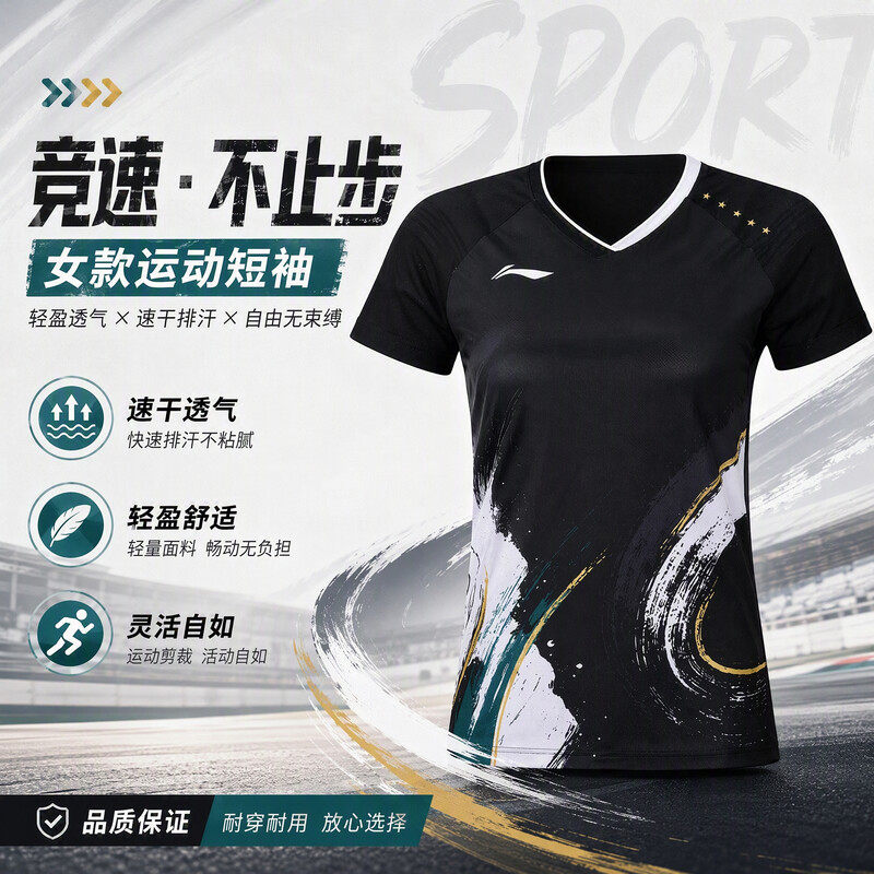 李宁羽毛球服男女款国青队球迷版大赛服透气速干比赛短袖AAYW120