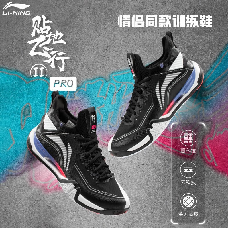 李宁羽毛球鞋贴地飞行二代MAX