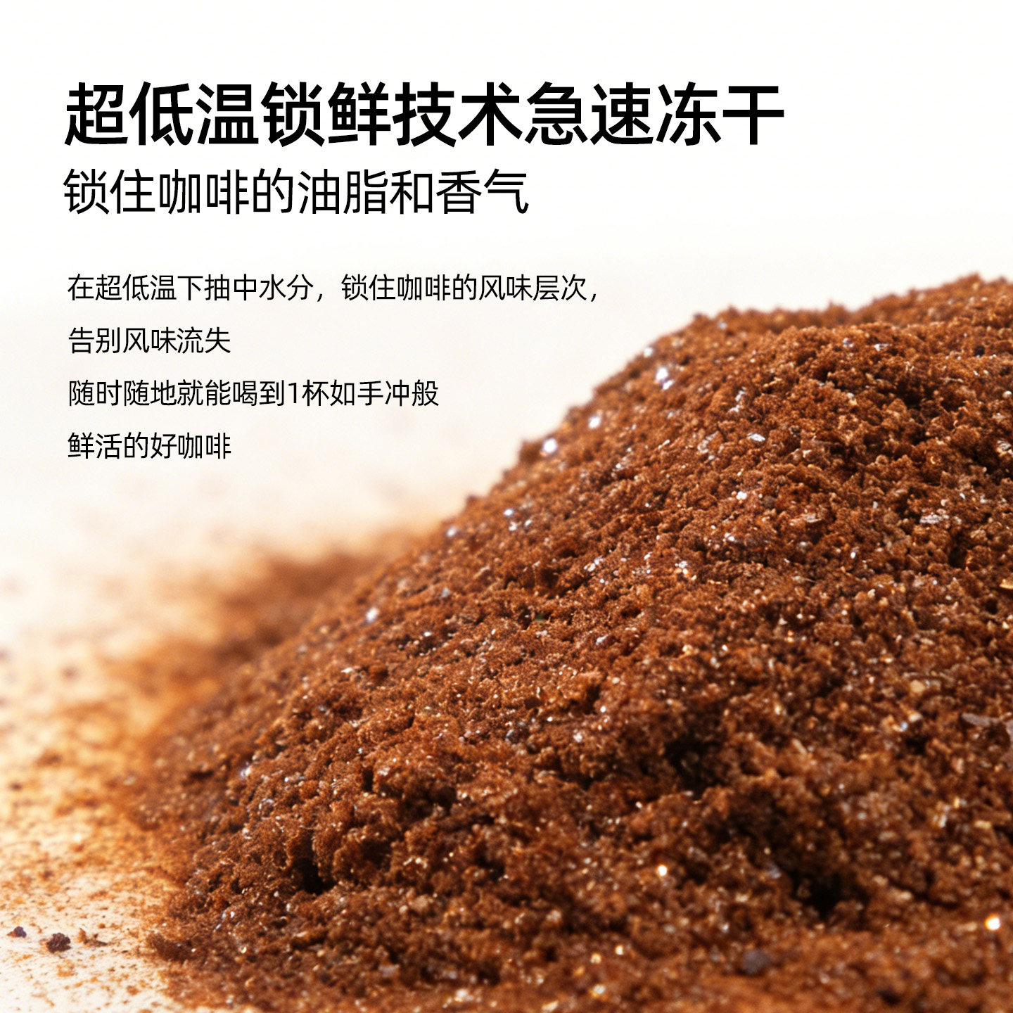 【专属】花魁丨波旁冻干咖啡粉