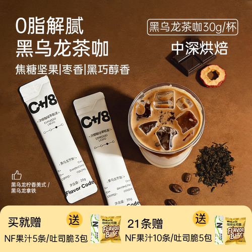 茶咖咖啡浓缩液经典茉香美式