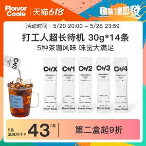 咖啡浓缩液flavorcode/疯味代码