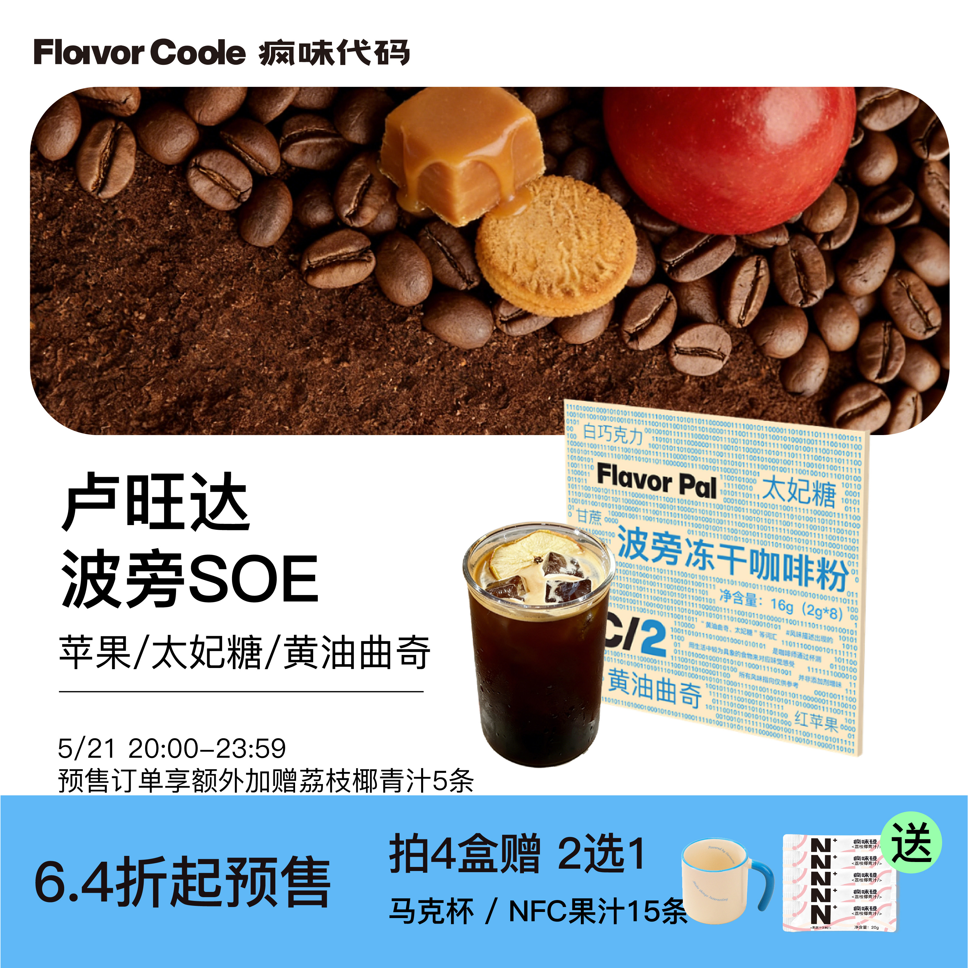 【预售】波旁冻干咖啡粉0脂即溶咖啡粉美式拿铁速溶黑咖啡2g*8袋
