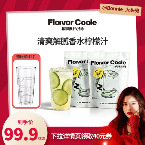 【专属】鲜果鲜榨NFC果汁0脂