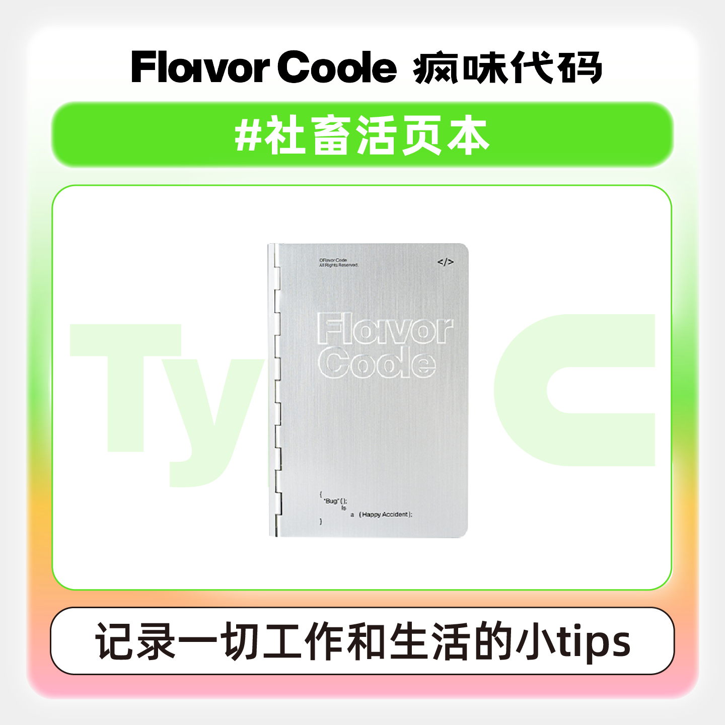 活页夹可拆卸笔记本铝制外壳