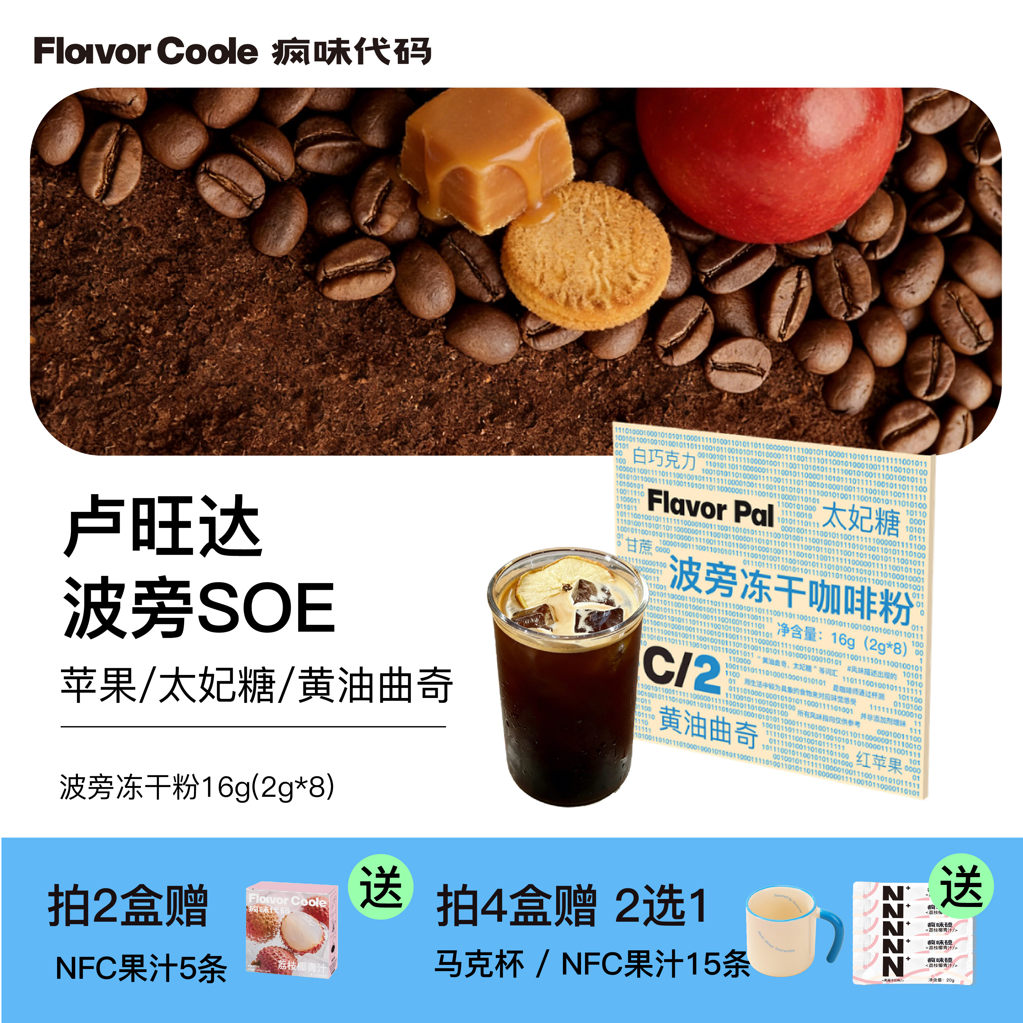 【波旁冻干咖啡粉】疯味代码冻干咖啡粉0脂美式拿铁速溶黑咖啡