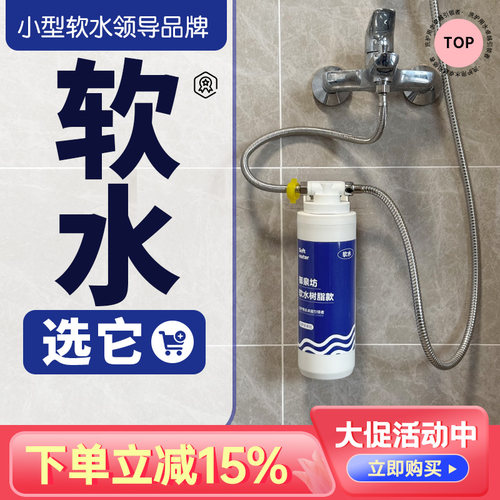 家用小型软水机安装方便硬水软化