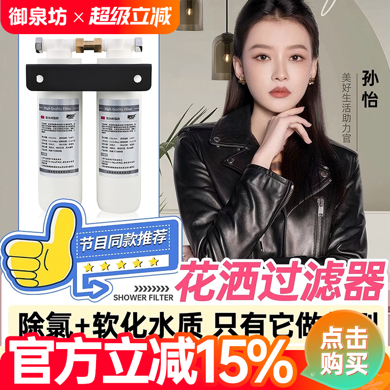 软水过滤器御泉坊树脂