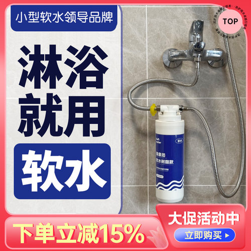 御泉坊软水机树脂花洒软水过滤器