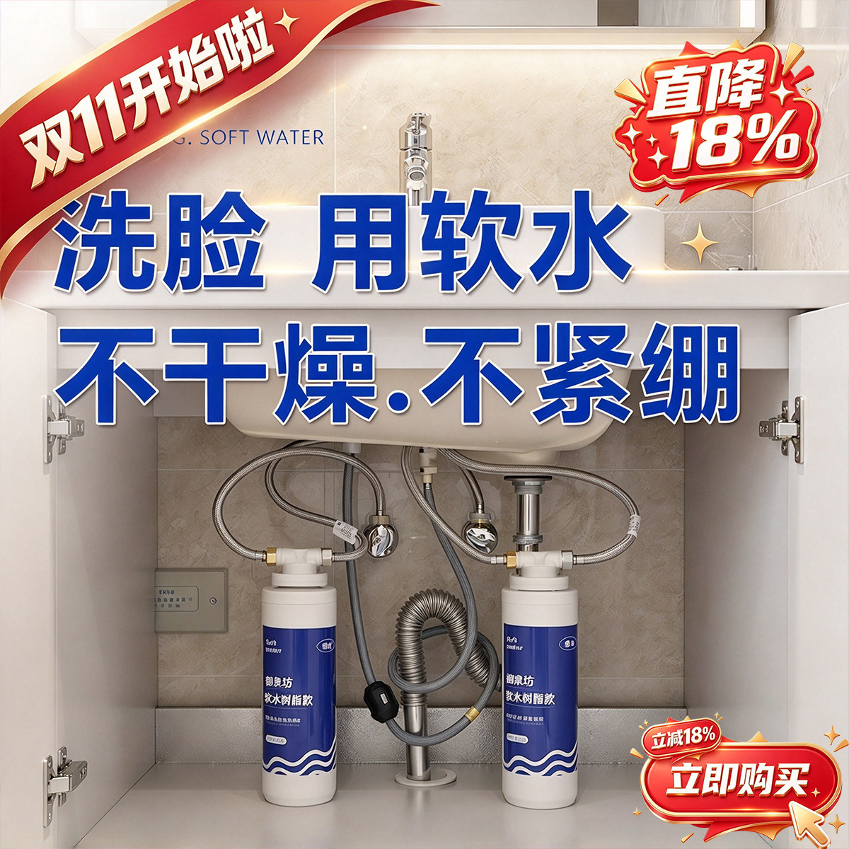 御泉坊软水树脂花洒淋浴花洒软水器过滤器家用热水器前置软水机