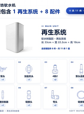 御泉坊便捷式小型软水过滤器