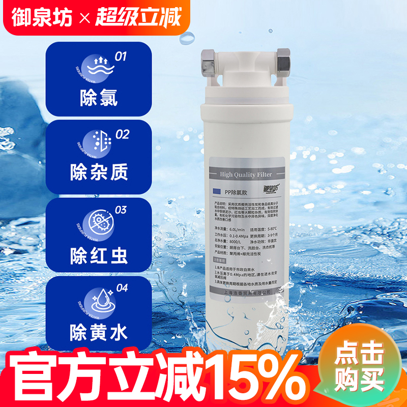 微米级过滤大滤芯除氯更彻底