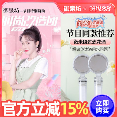 微米级过滤除氯美肤软化水质