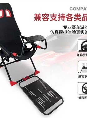 折叠赛车模拟器座椅支架便携式游戏方向盘支架罗技g29魔爪r3r5r9