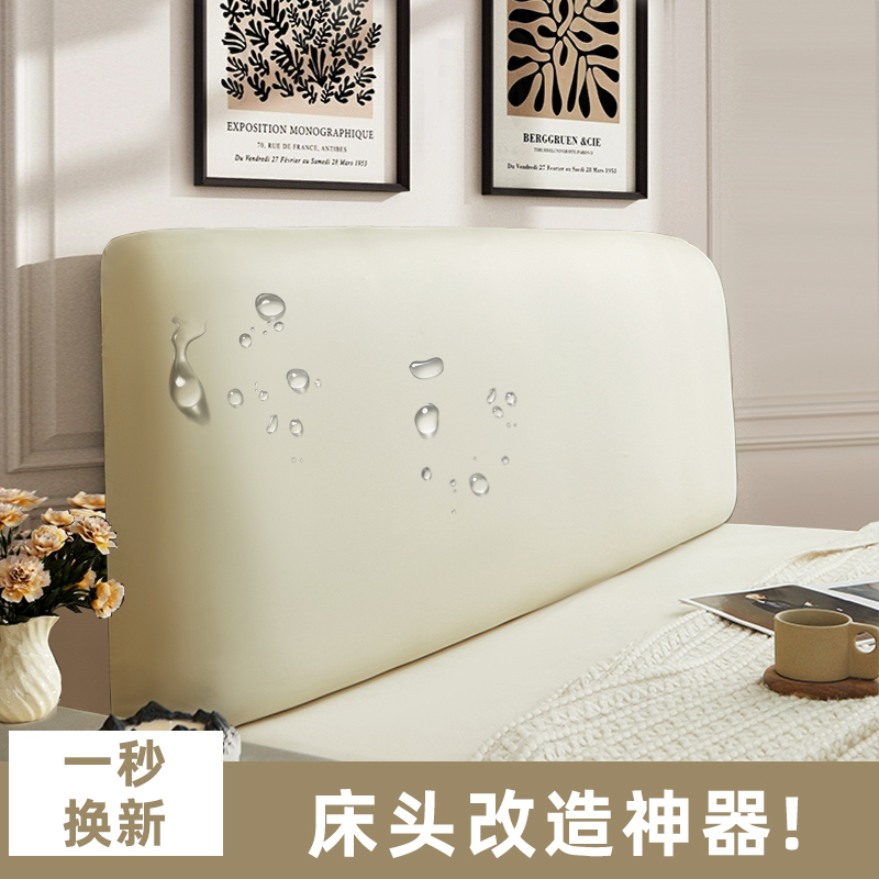 防水床头套罩2025新款皮革防猫抓木床头保护套PU科技布全包防尘罩