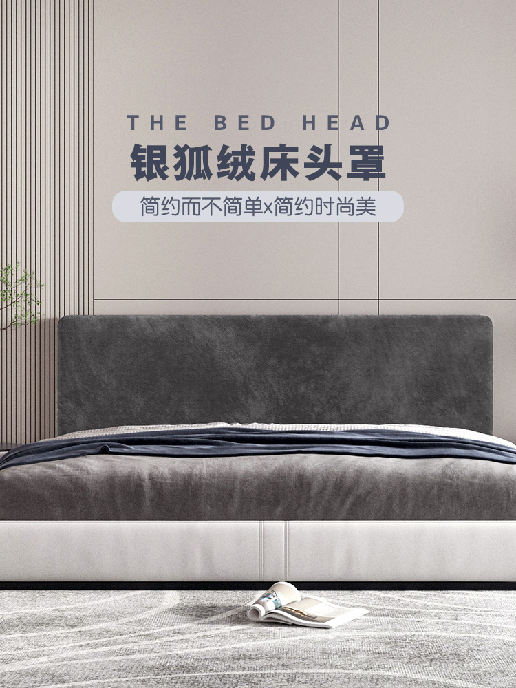 通用床头套罩软包简约现代防尘全包2025新款弹力四季款木床靠背套