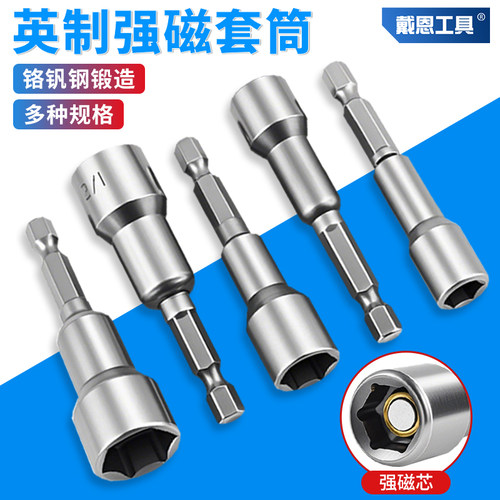 戴恩英制套筒头电动扳手更高扭力