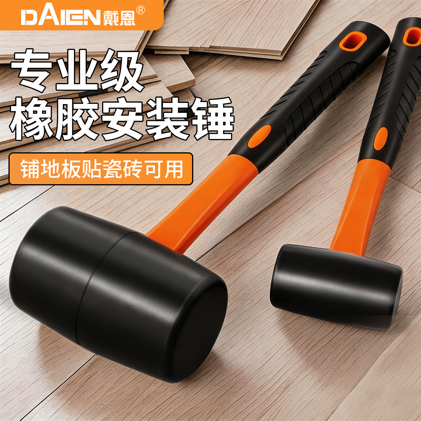 橡胶锤贴瓷砖铺地板砖安装工具多功能高硬度实心橡皮锤子塑料榔头