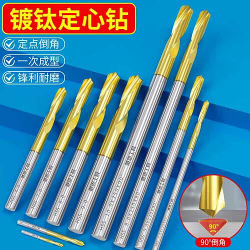 中心钻头定心钻90度高速钢