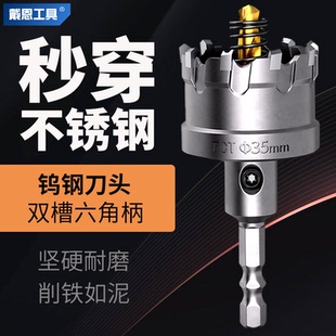 不锈钢开孔器金属304打孔专用钻头铝合金铁皮钢板水管打孔扩孔钻