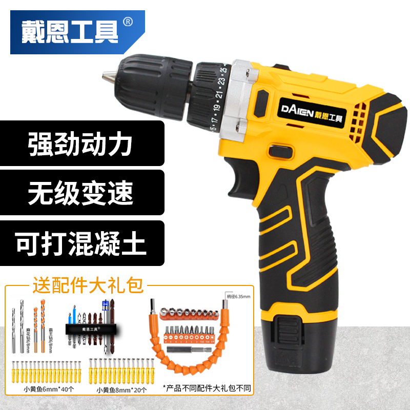 戴恩工具手电钻锂电钻充电螺丝刀