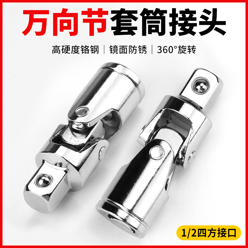 戴恩工具电动扳手万向接头套筒头