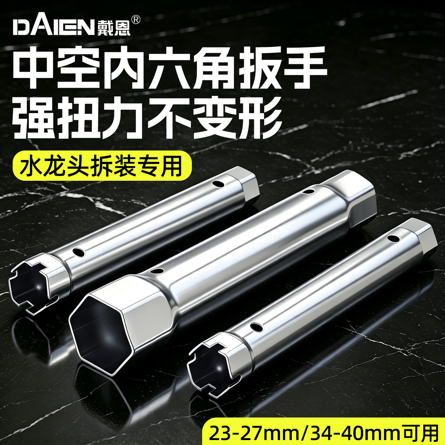 洗手盆水龙头下水器安装专用工具卫浴厨房水管拆卸内六角套筒扳手
