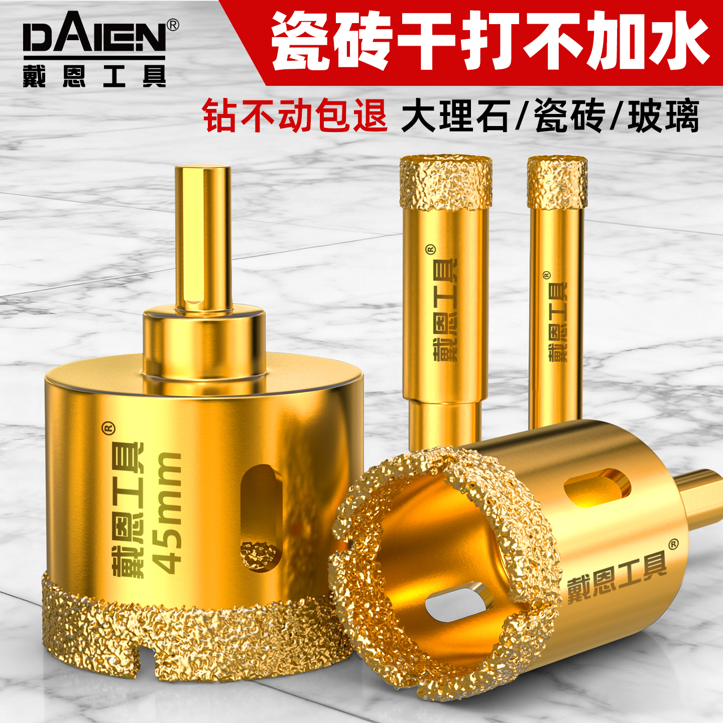 【干打不加水】钎焊瓷砖开孔器