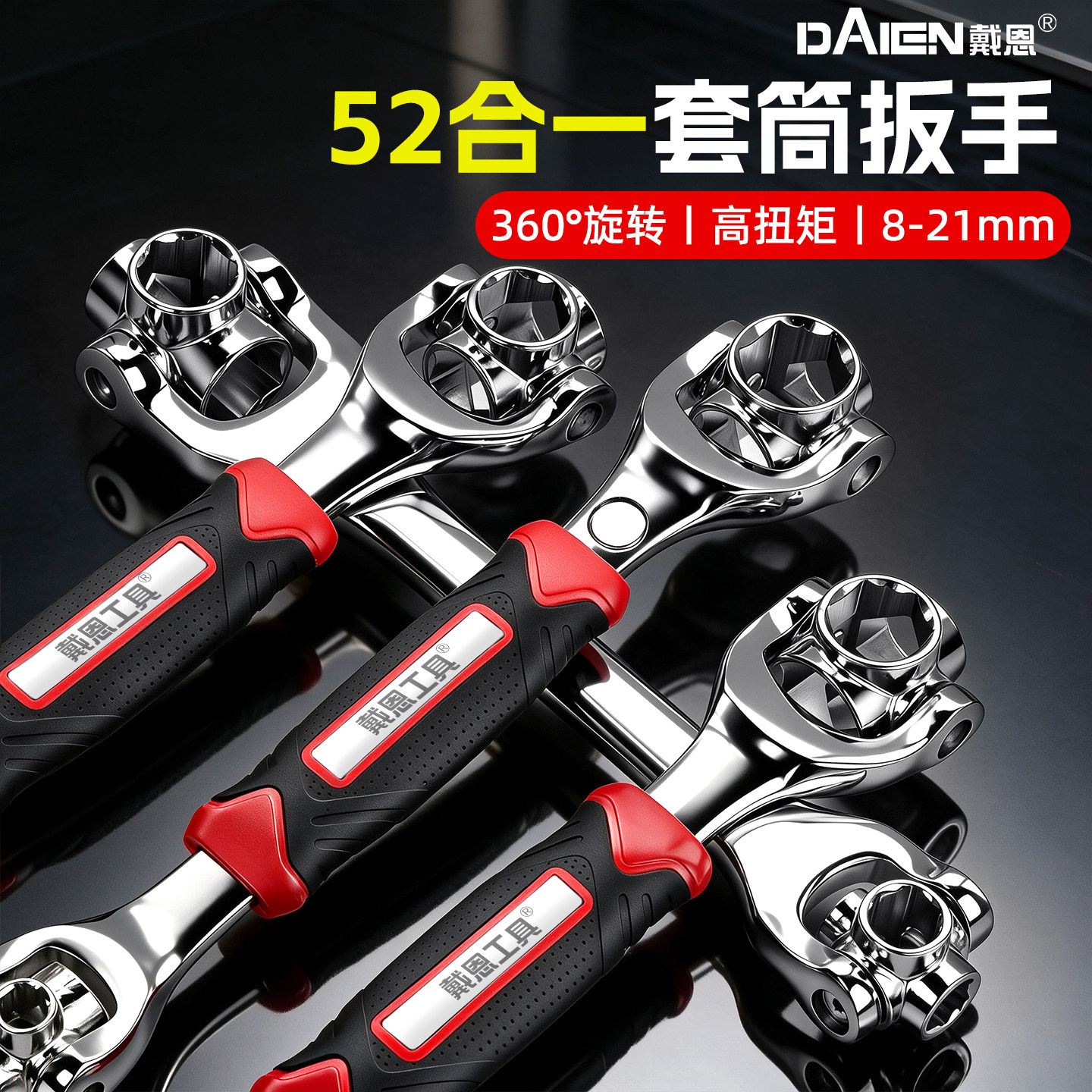 套筒扳手工具套装六角梅花扳手52合一多功能汽车维修拆卸扳手能万