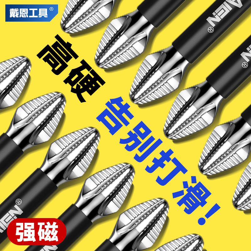 抗冲击K5十字强磁防滑批头套装