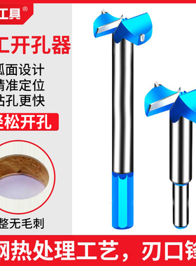 铰链木工开孔器35mm木门装锁木头木板石膏板合页桌面门锁打孔钻头