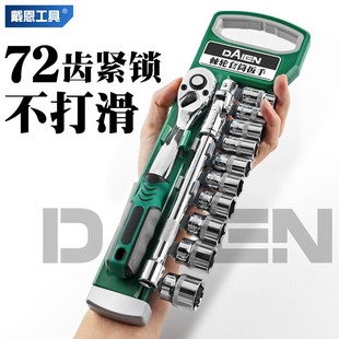 棘轮快速扳手套装 外六角套筒大中小飞万用多功能汽车维修拆卸工具
