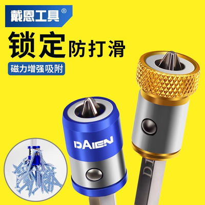 戴恩工具批头十字强磁双截棍