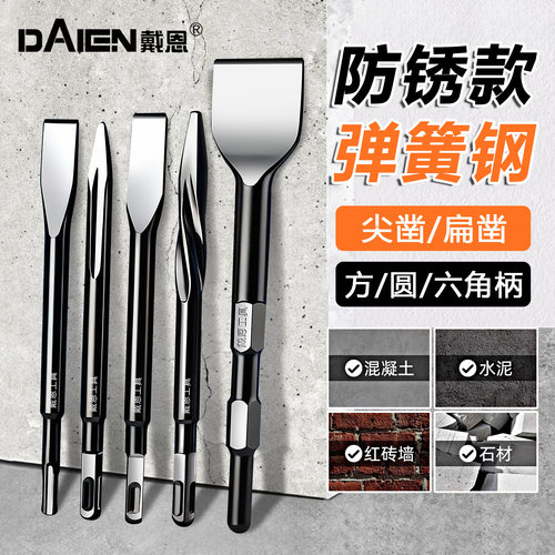 【热卖推荐】弹簧钢电锤凿子