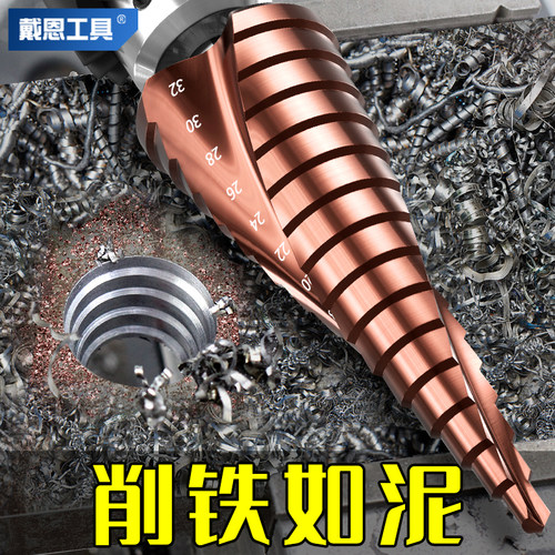 宝塔钻头m多功能不锈钢用金属阶梯扩孔高硬度开孔器打孔耐用铁