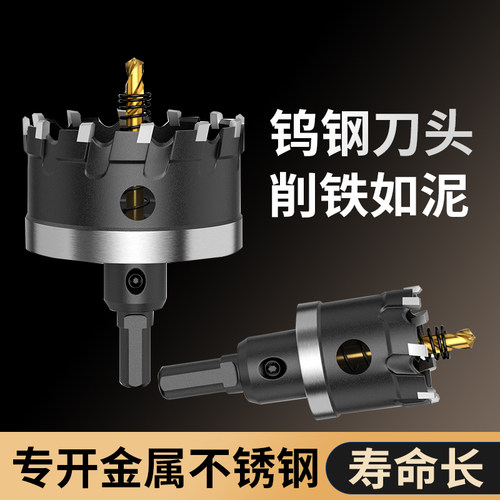 戴恩工具不锈钢开孔器不锈钢专用
