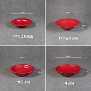 密胺仿瓷红色磨砂各式小炒盘小份菜盘小吃盘烧烤盘商用餐具特色