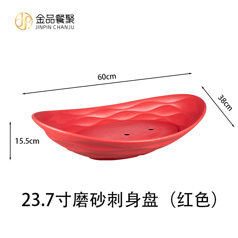 密胺高端刺身盘日料海鲜拼盘三文鱼鱼生自助餐摆盘酒店鱼雕干冰盘