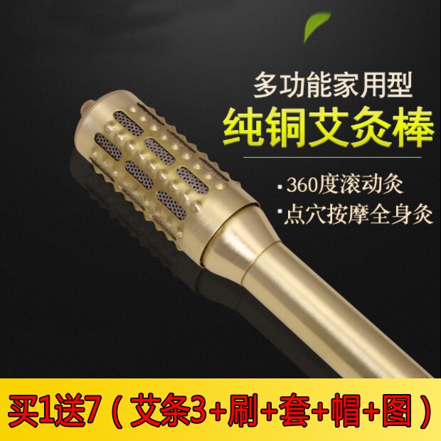 黄河家大号纯铜温灸棒艾灸头/带按摩点 净艾灸盒艾条器具清库存