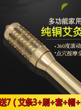 黄河家温灸棒纯铜带按摩手持悬灸