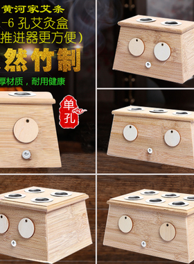 黄河家艾灸盒竹制方形悬灸