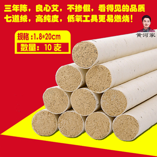 黄河家艾条三年陈端午艾七道艾绒手工纯艾叶艾绒艾草艾灸条加粗艾