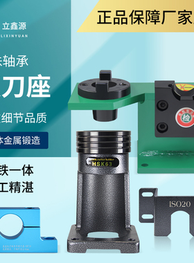 BT30 40 50C锁刀座NC加工中心刀柄锁刀架HSK25 32 40滚珠轴承锁刀