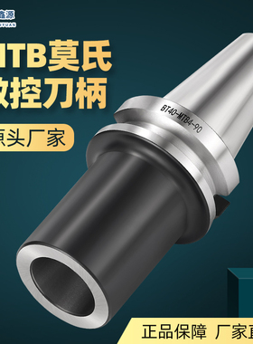 数控莫氏钻头刀柄BT30/BT40/BT50-MTB/2/3/4/5铣床刀套高精度内锥