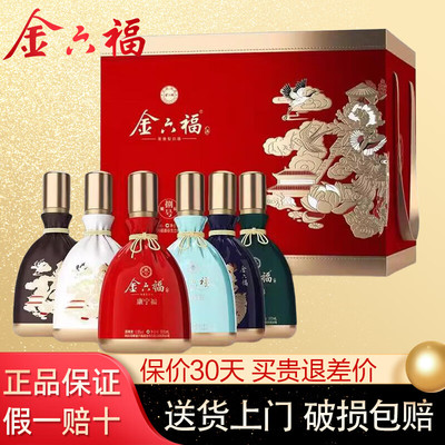 金六福礼盒装500ml*6瓶50.8度