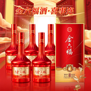 金六福酒 喜事连50.8度兼香型纯粮食白酒整箱500ml*6瓶送礼盒装