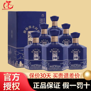 沱牌致敬伟大时代纪念酒52度浓香型粮食酒整箱500ml*6瓶礼盒装