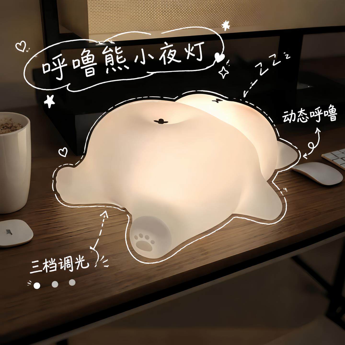 呼噜熊夜灯硅胶拍拍灯卧室儿童定时护眼睡眠灯床头照明灯生日礼物